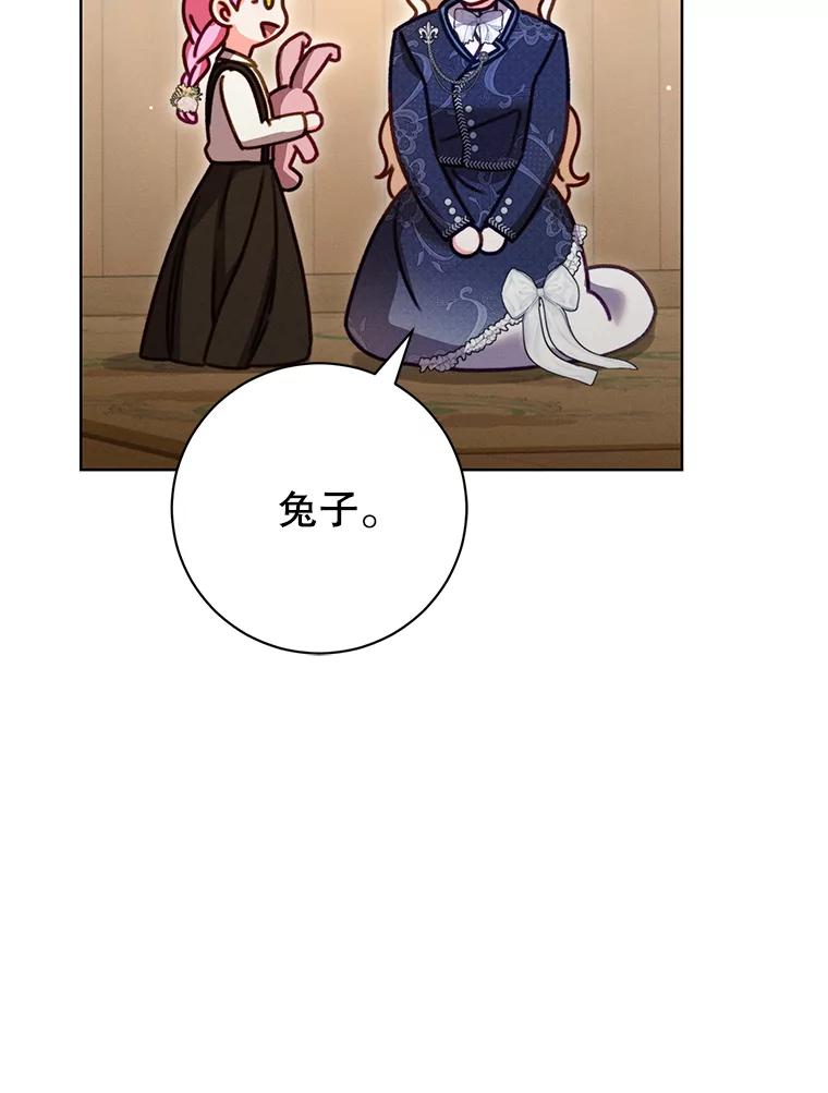 《成为被诅咒的公爵家的女主人》16.发生争执 第99页
