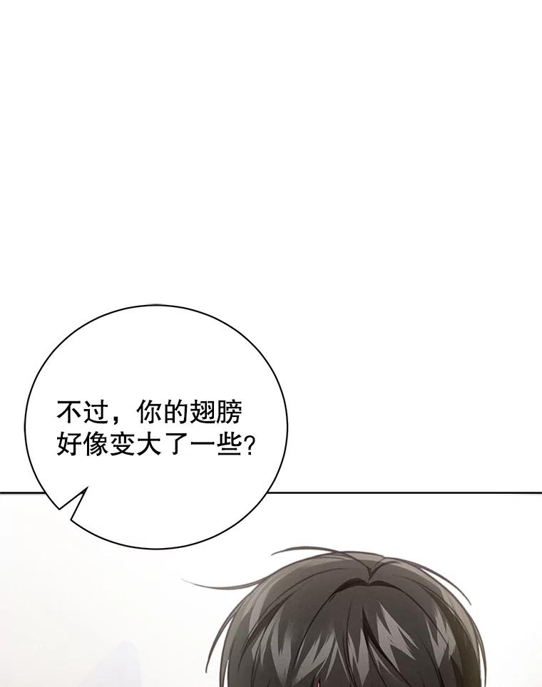 《成为被诅咒的公爵家的女主人》16.发生争执 第79页