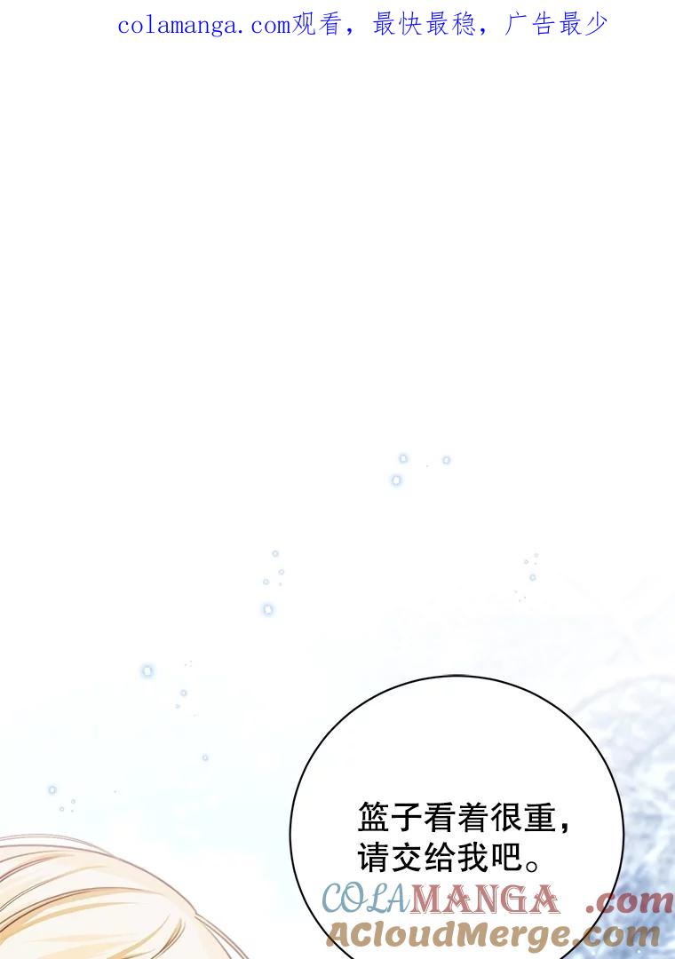 《成为被诅咒的公爵家的女主人》16.发生争执 第1页