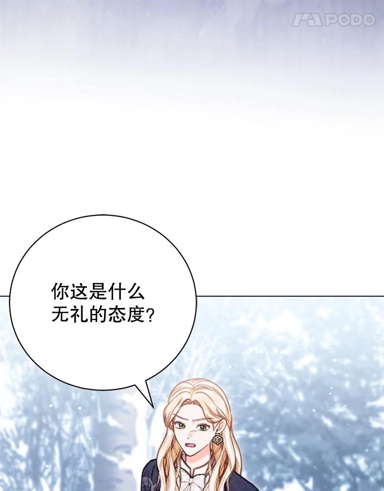 《成为被诅咒的公爵家的女主人》16.发生争执 第30页