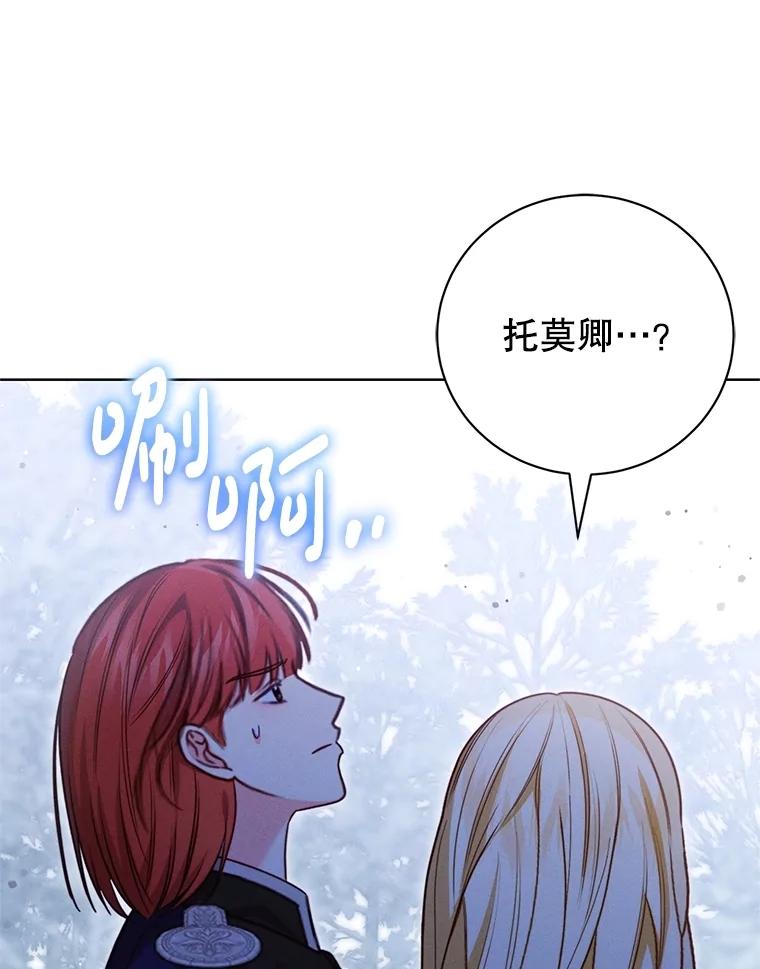 《成为被诅咒的公爵家的女主人》17.识字 第104页