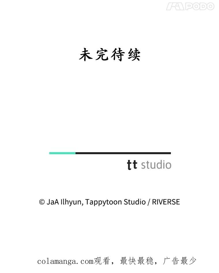 《成为被诅咒的公爵家的女主人》17.识字 第135页