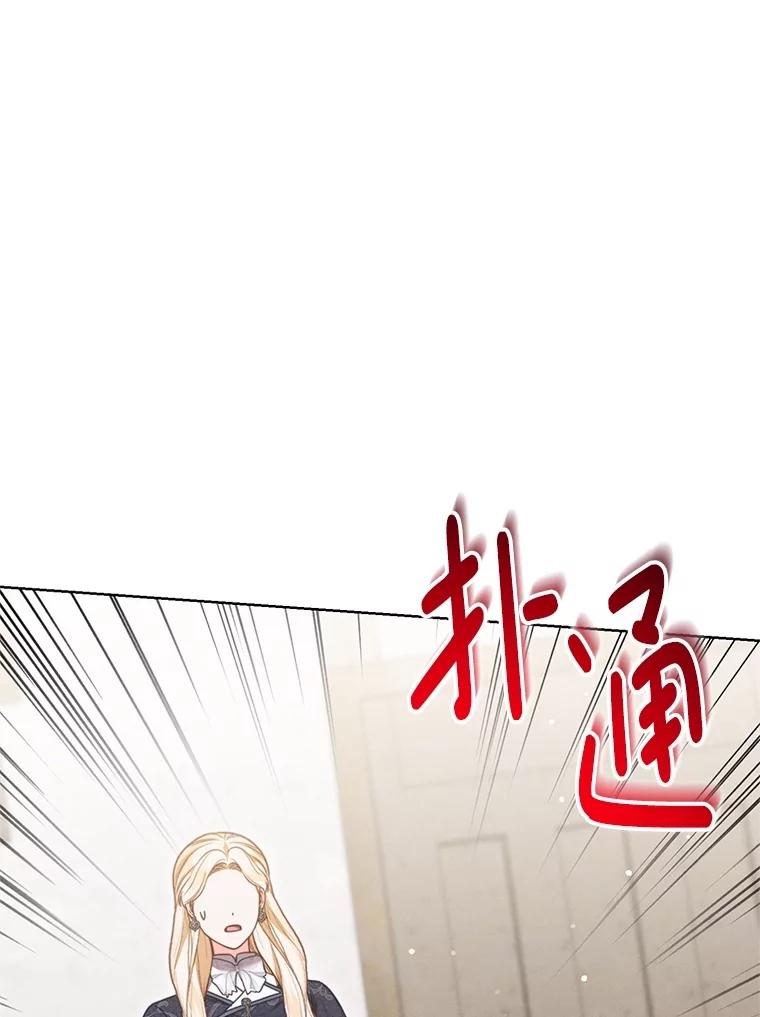 《成为被诅咒的公爵家的女主人》17.识字 第58页