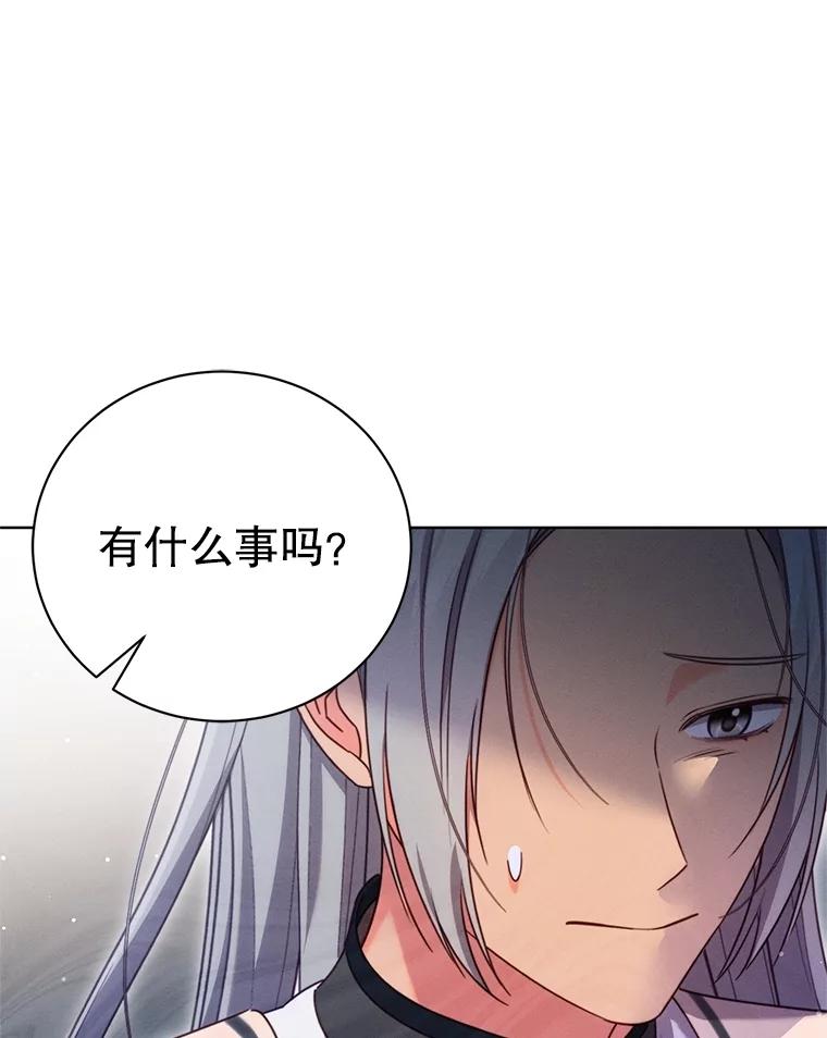 《成为被诅咒的公爵家的女主人》17.识字 第56页
