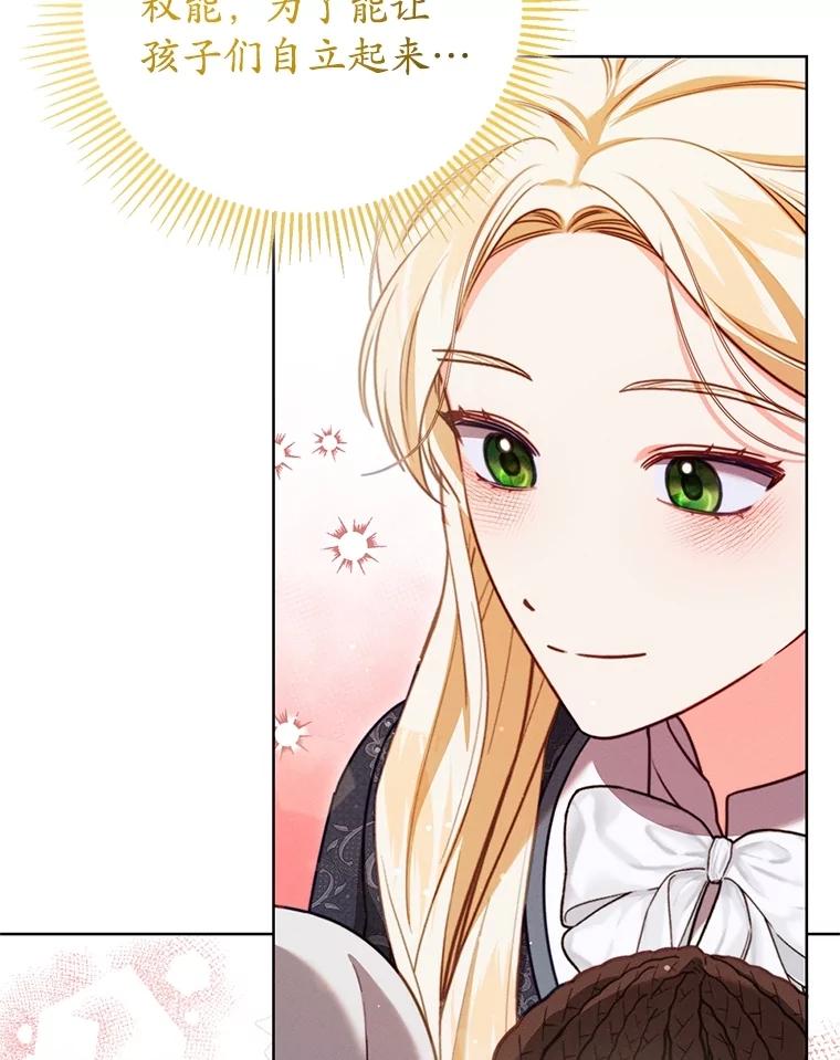 《成为被诅咒的公爵家的女主人》17.识字 第42页