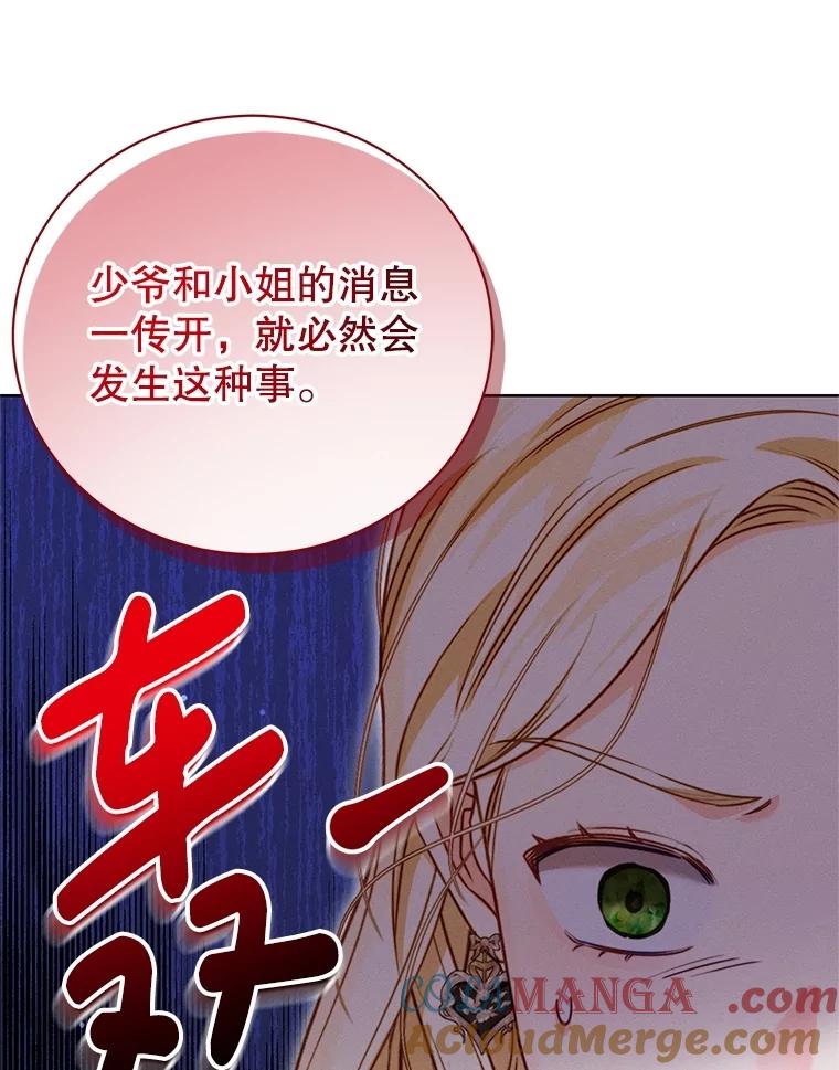 《成为被诅咒的公爵家的女主人》17.识字 第109页