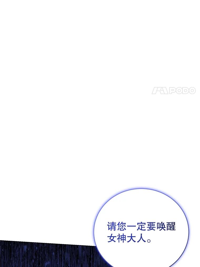 《成为被诅咒的公爵家的女主人》17.识字 第62页