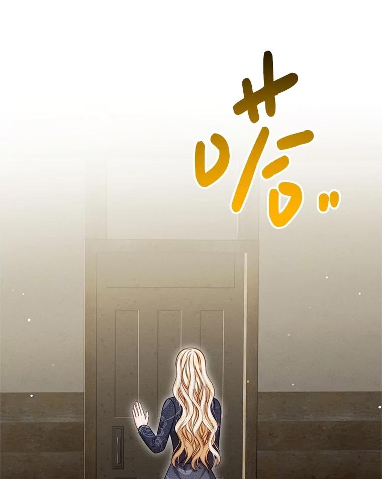 《成为被诅咒的公爵家的女主人》17.识字 第48页