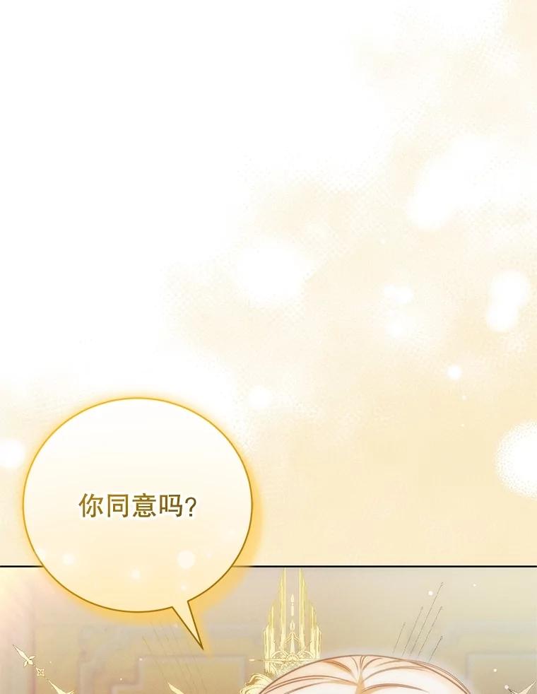 《成为被诅咒的公爵家的女主人》17.识字 第132页