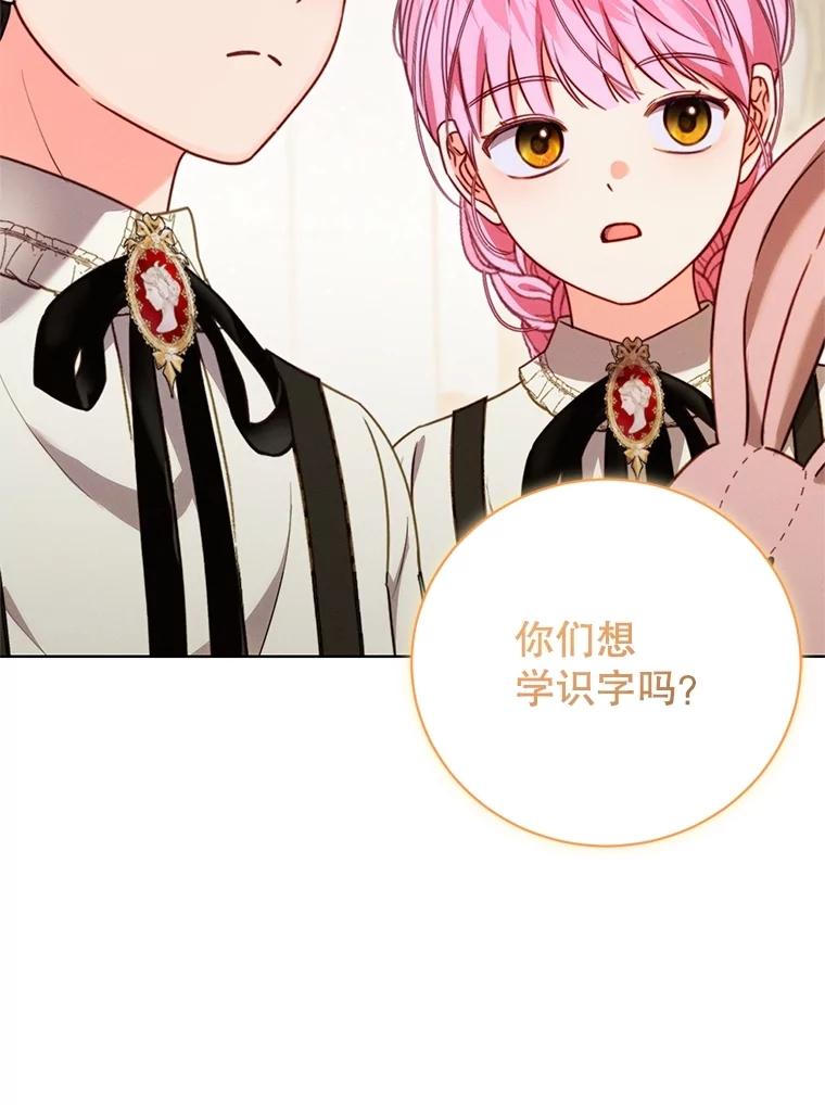 《成为被诅咒的公爵家的女主人》17.识字 第19页
