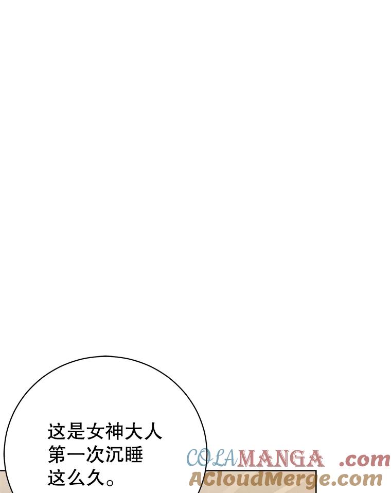 《成为被诅咒的公爵家的女主人》17.识字 第73页