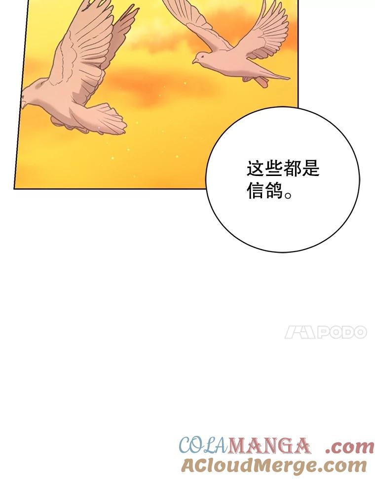 《成为被诅咒的公爵家的女主人》17.识字 第101页