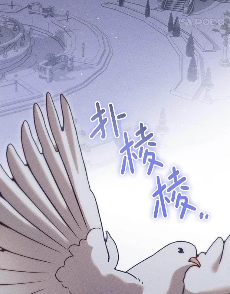 《成为被诅咒的公爵家的女主人》17.识字 第115页