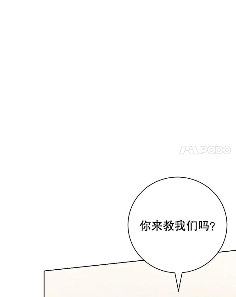 《成为被诅咒的公爵家的女主人》17.识字 第24页