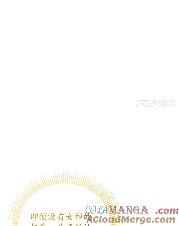 《成为被诅咒的公爵家的女主人》17.识字 第41页