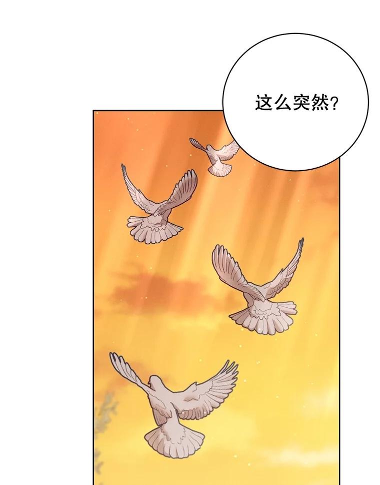 《成为被诅咒的公爵家的女主人》17.识字 第107页