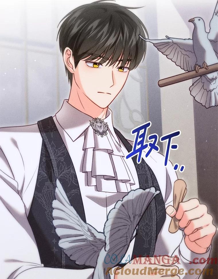 《成为被诅咒的公爵家的女主人》17.识字 第117页