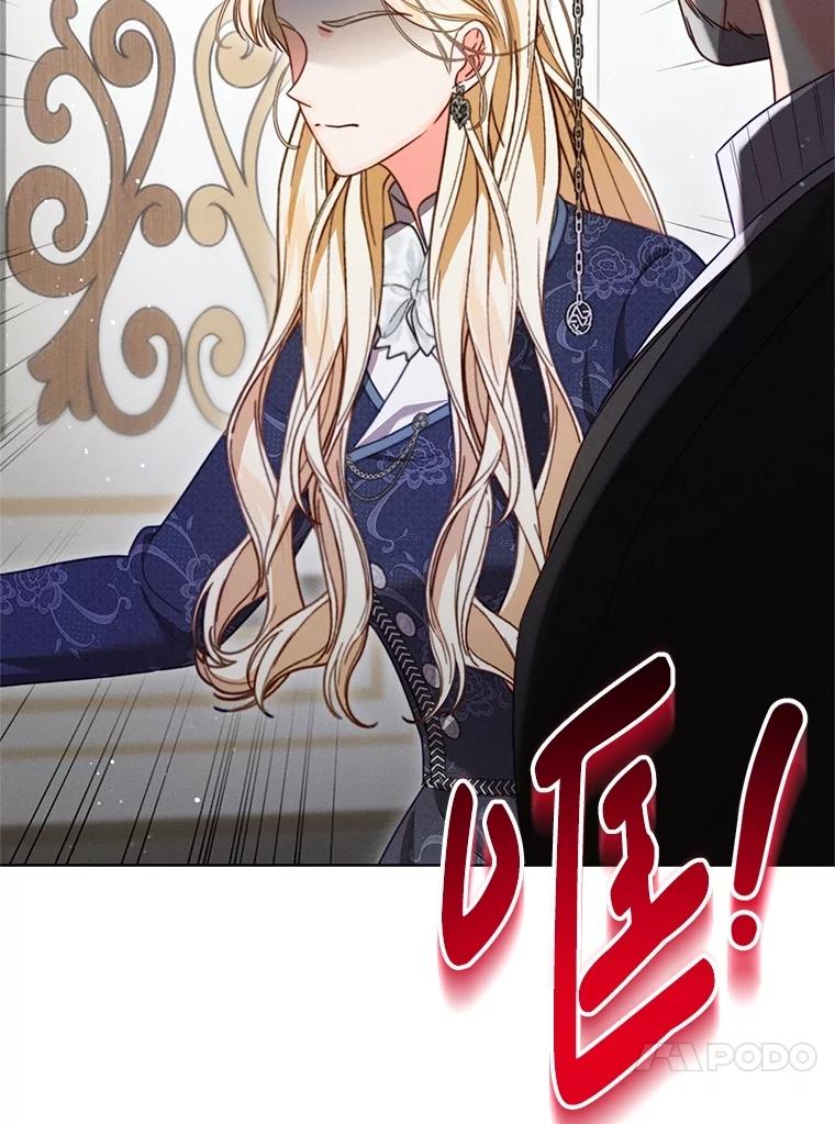 《成为被诅咒的公爵家的女主人》18.吵架 第68页