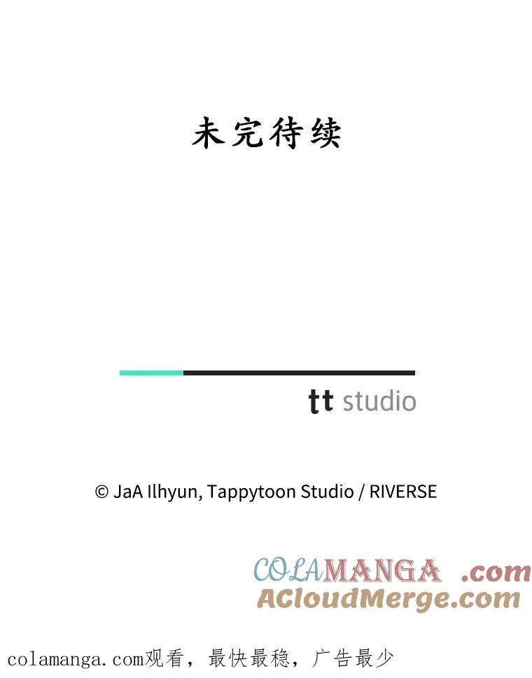 《成为被诅咒的公爵家的女主人》18.吵架 第117页
