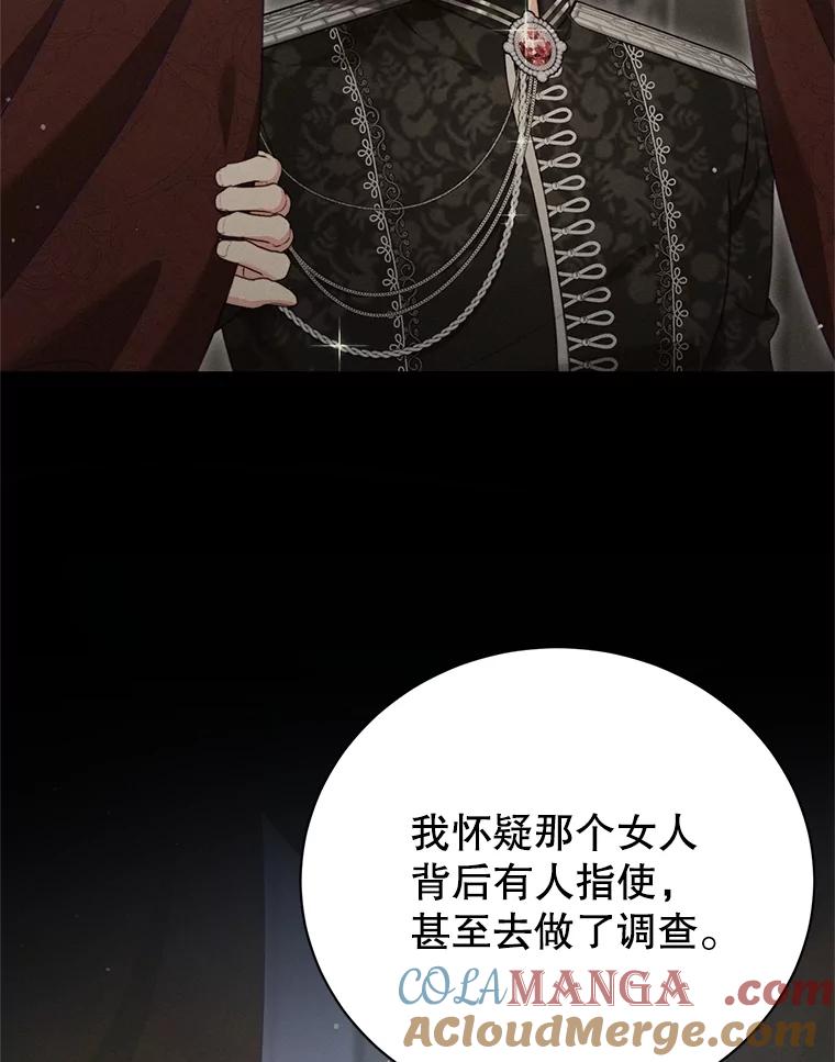 《成为被诅咒的公爵家的女主人》18.吵架 第93页