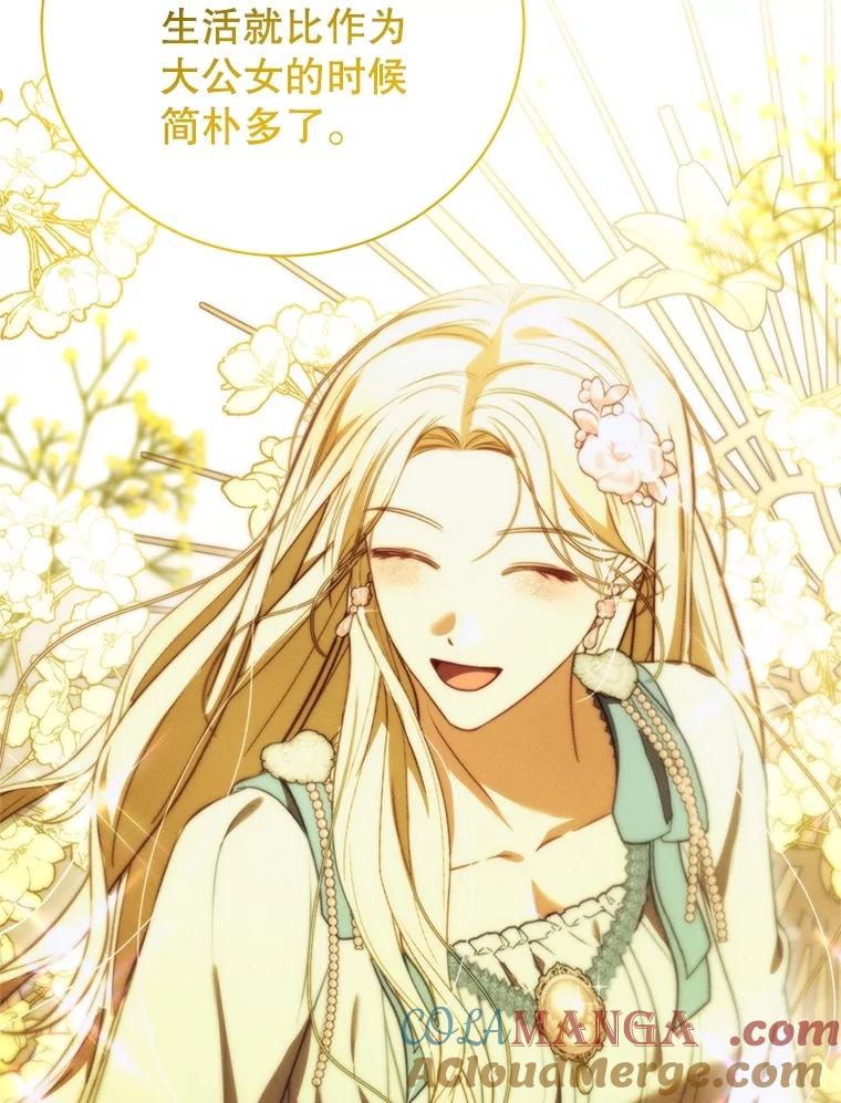 《成为被诅咒的公爵家的女主人》18.吵架 第85页