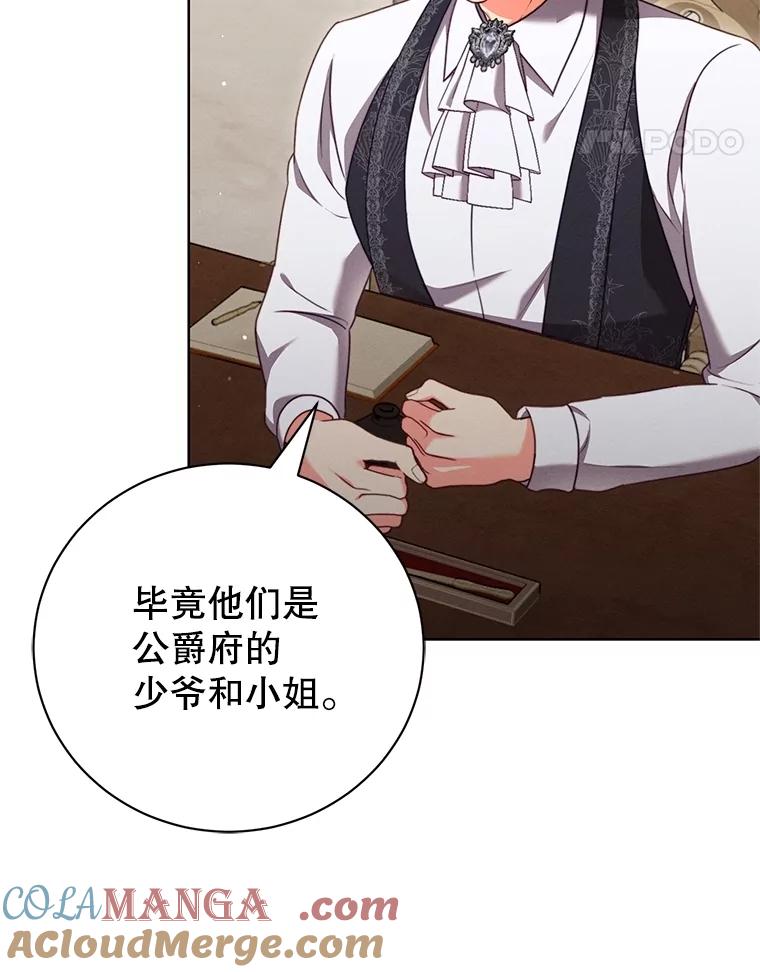 《成为被诅咒的公爵家的女主人》18.吵架 第29页
