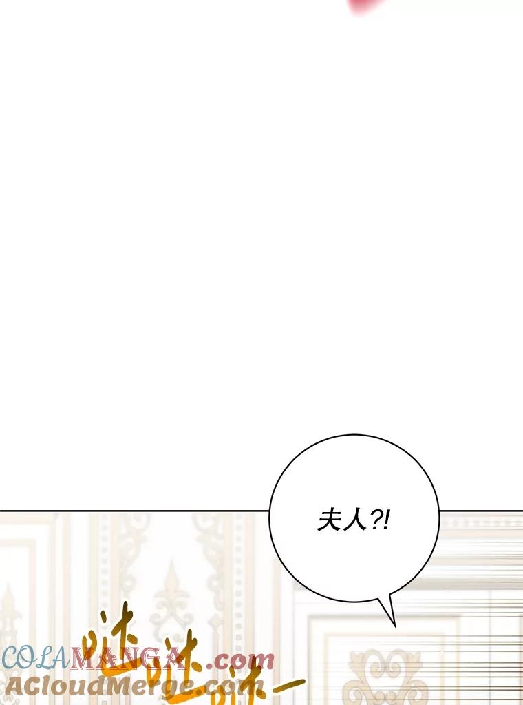 《成为被诅咒的公爵家的女主人》18.吵架 第69页