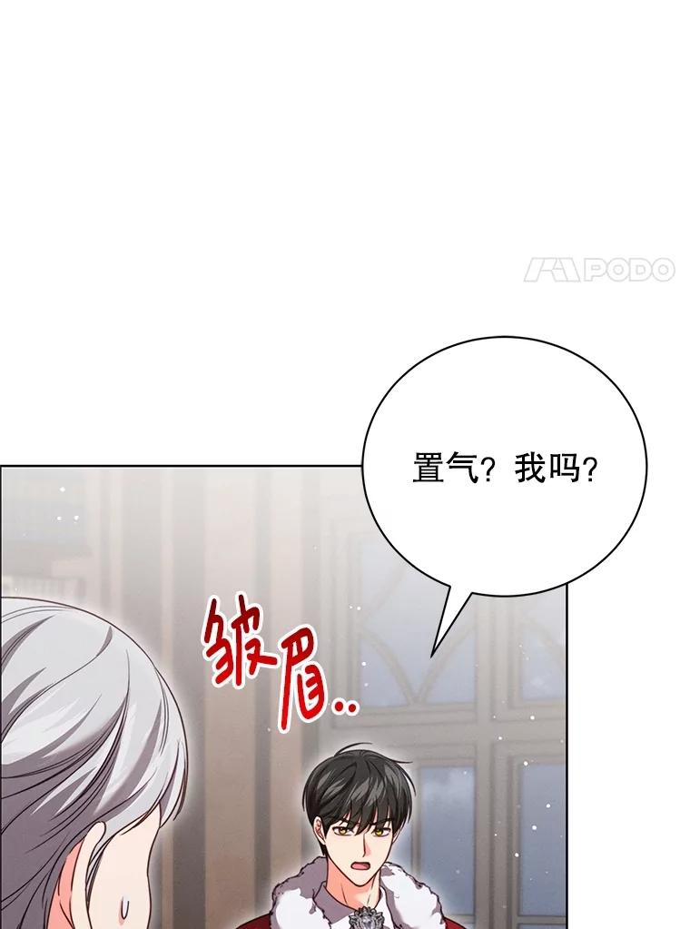 《成为被诅咒的公爵家的女主人》18.吵架 第75页