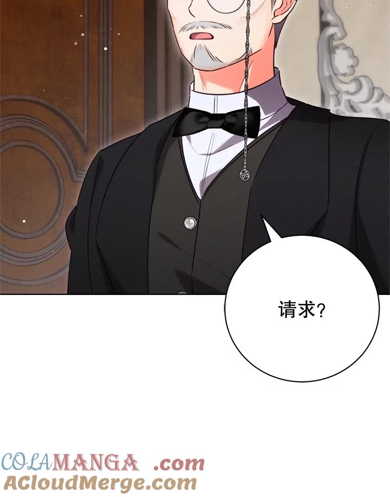 《成为被诅咒的公爵家的女主人》18.吵架 第109页