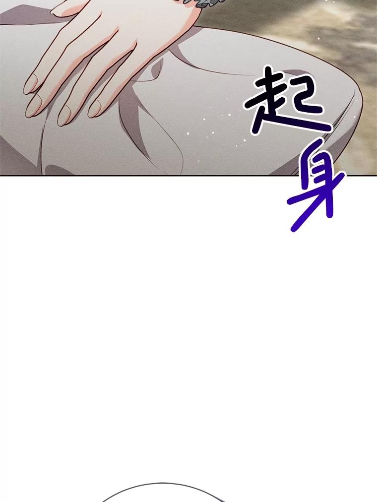《成为被诅咒的公爵家的女主人》19.帕贝尔·尤特里卡 第35页