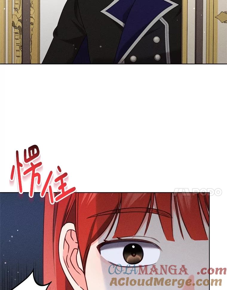 《成为被诅咒的公爵家的女主人》19.帕贝尔·尤特里卡 第17页