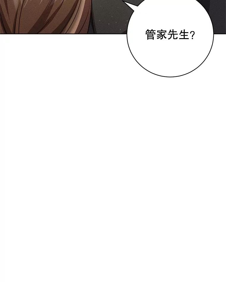 《成为被诅咒的公爵家的女主人》19.帕贝尔·尤特里卡 第78页