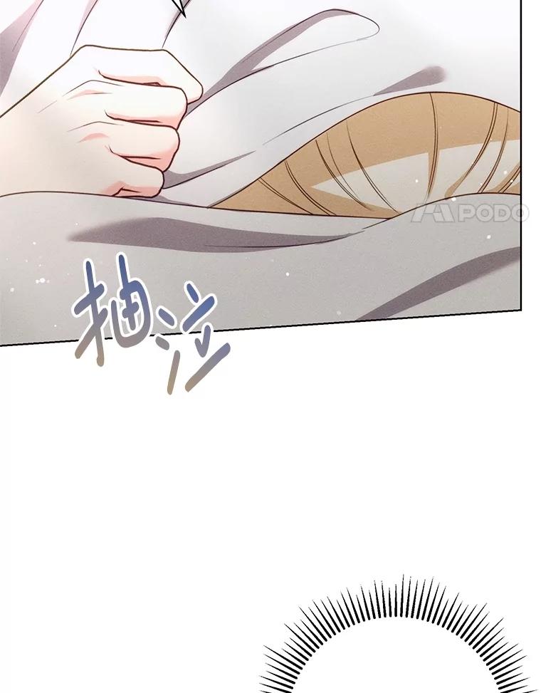 《成为被诅咒的公爵家的女主人》19.帕贝尔·尤特里卡 第4页