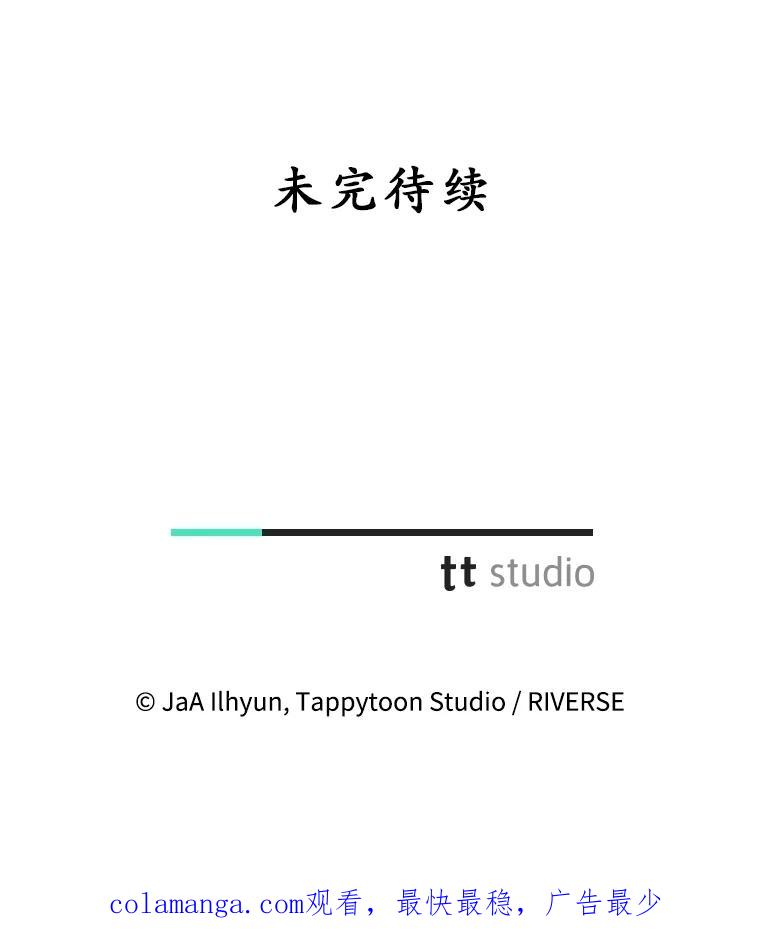 《成为被诅咒的公爵家的女主人》19.帕贝尔·尤特里卡 第128页