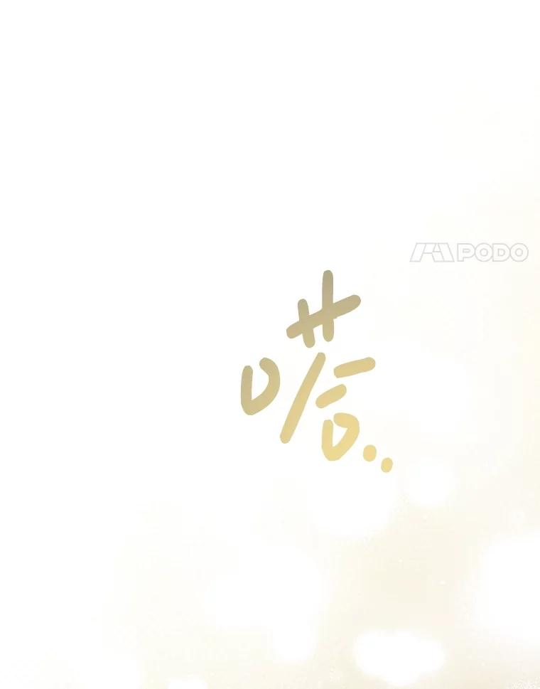 《成为被诅咒的公爵家的女主人》19.帕贝尔·尤特里卡 第24页