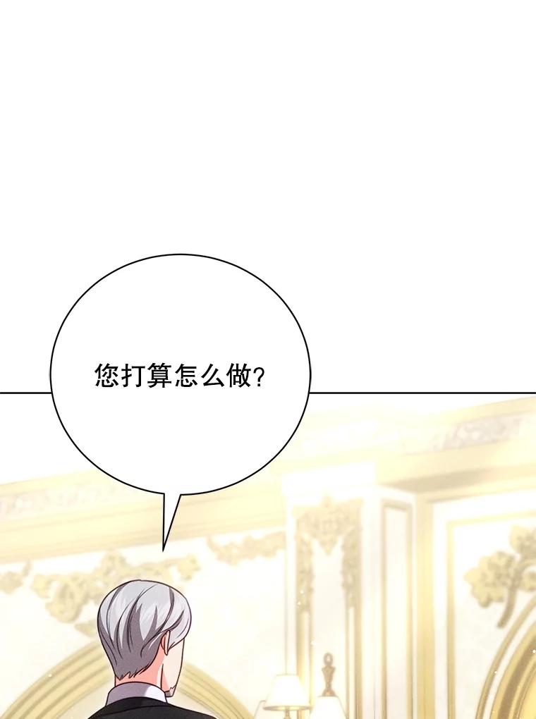 《成为被诅咒的公爵家的女主人》19.帕贝尔·尤特里卡 第120页