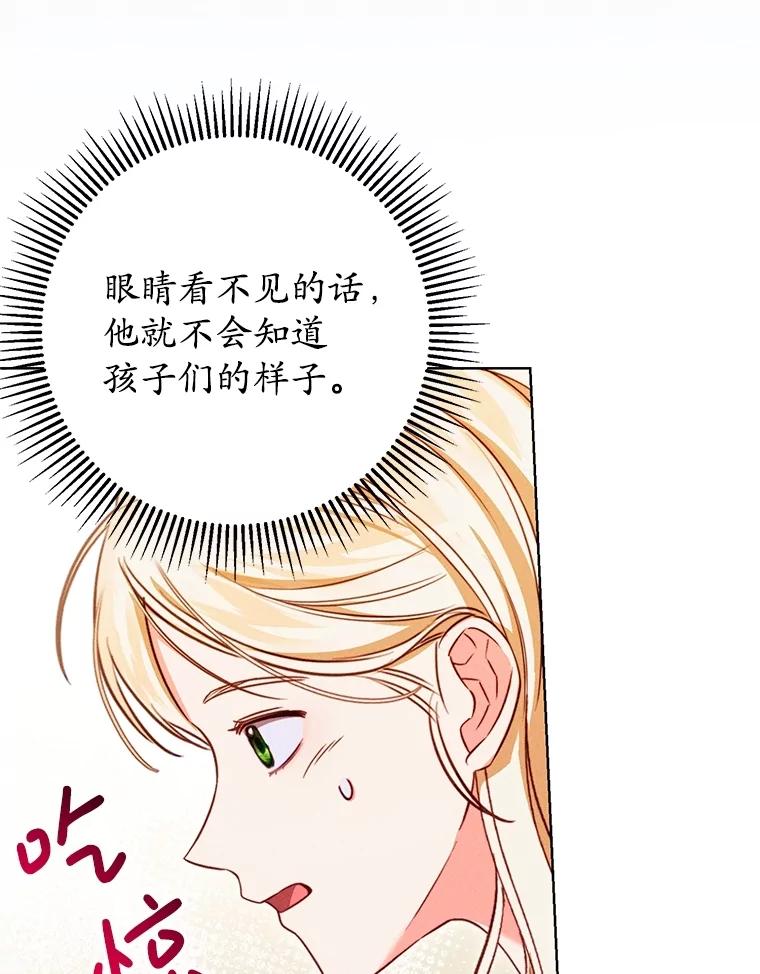 《成为被诅咒的公爵家的女主人》19.帕贝尔·尤特里卡 第112页