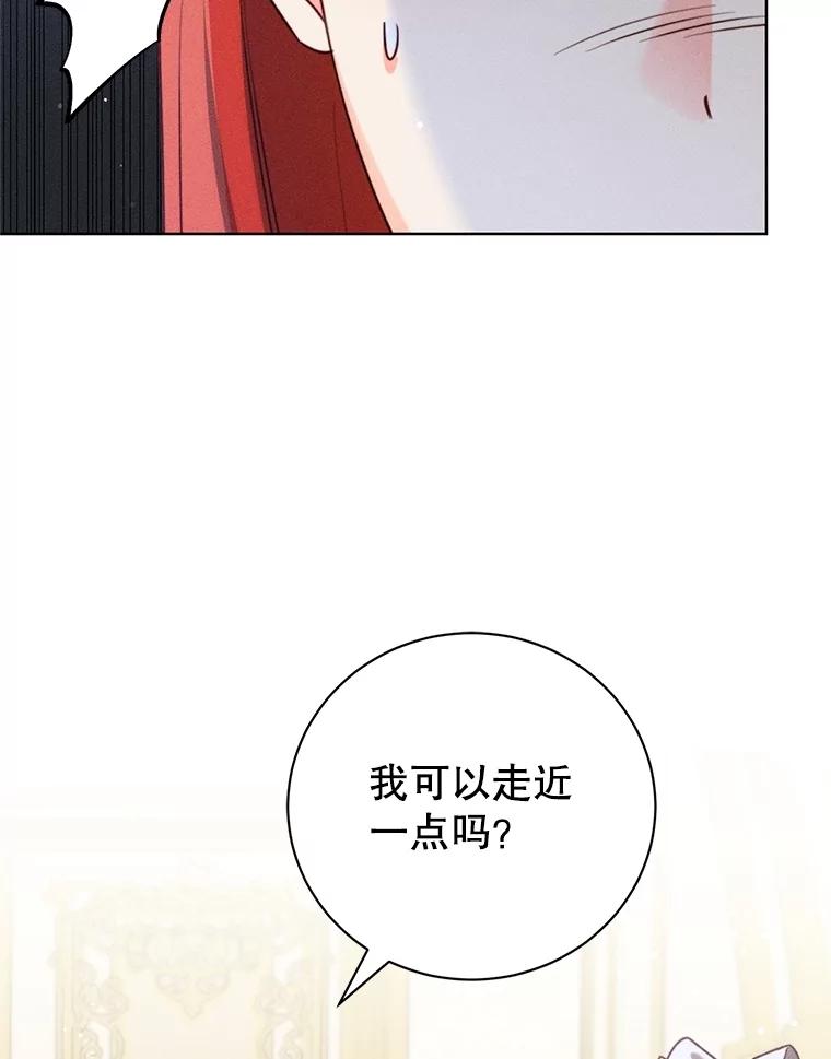 《成为被诅咒的公爵家的女主人》19.帕贝尔·尤特里卡 第18页