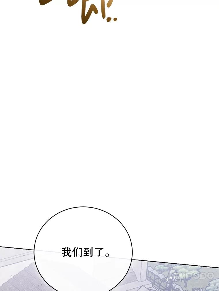 《成为被诅咒的公爵家的女主人》20.前往修道院 第96页