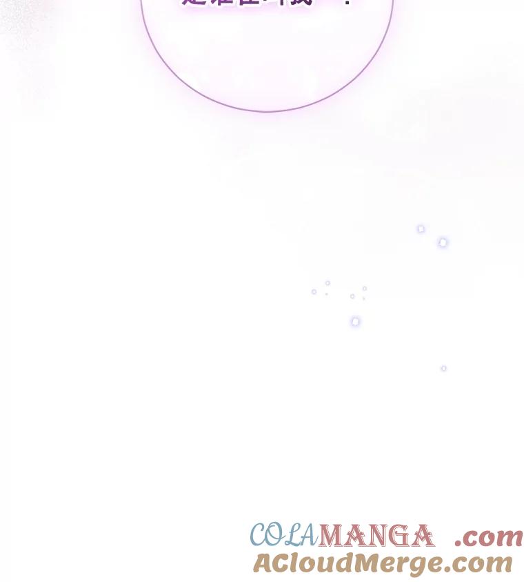 《成为被诅咒的公爵家的女主人》20.前往修道院 第121页
