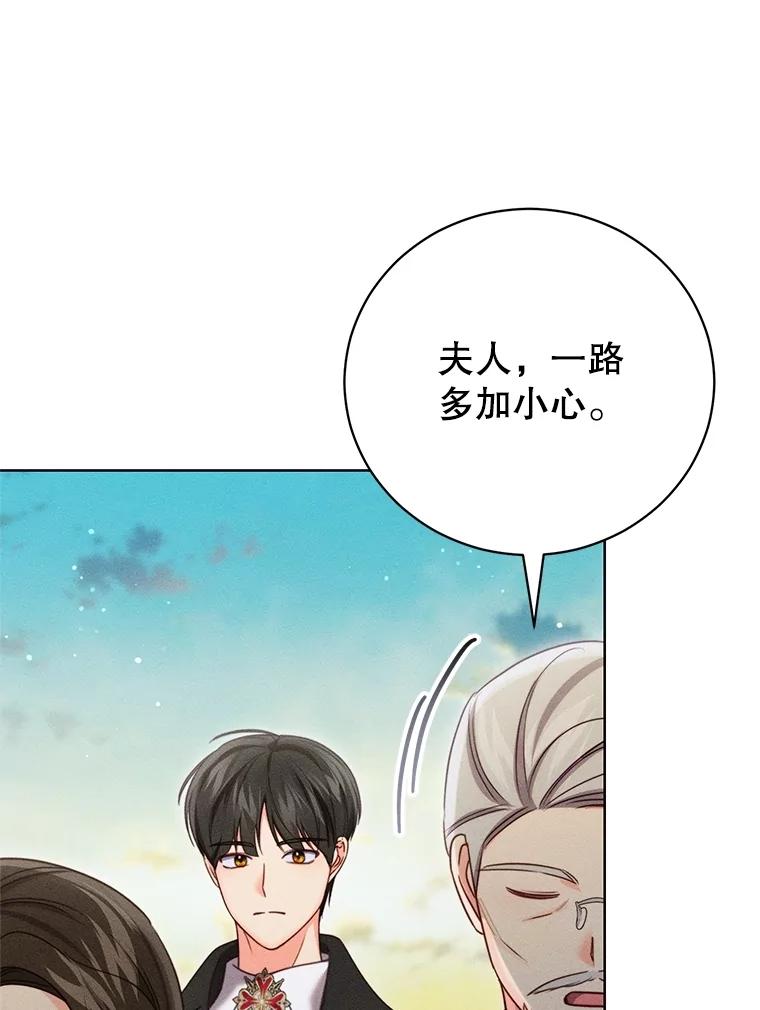 《成为被诅咒的公爵家的女主人》20.前往修道院 第67页