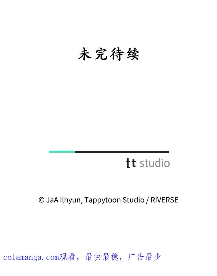 《成为被诅咒的公爵家的女主人》20.前往修道院 第122页