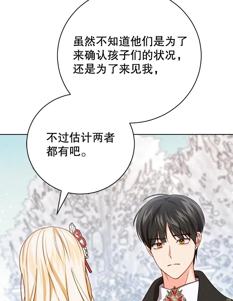 《成为被诅咒的公爵家的女主人》20.前往修道院 第50页