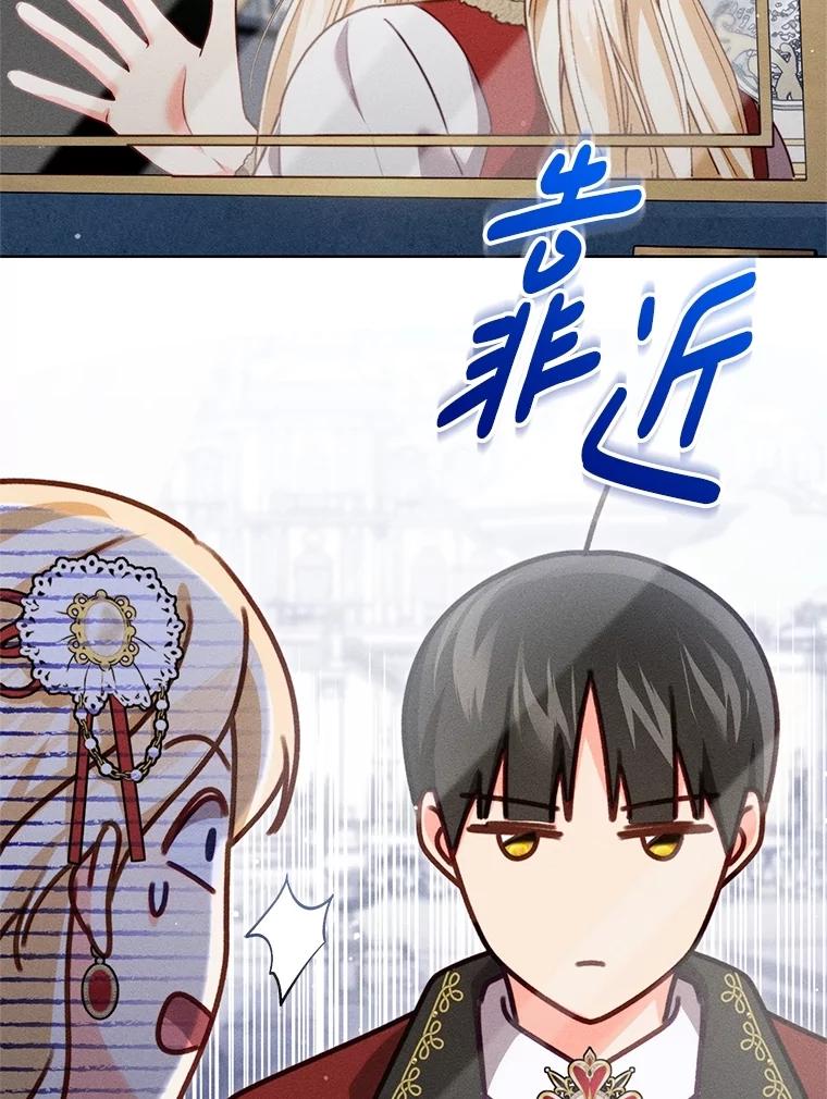 《成为被诅咒的公爵家的女主人》20.前往修道院 第70页