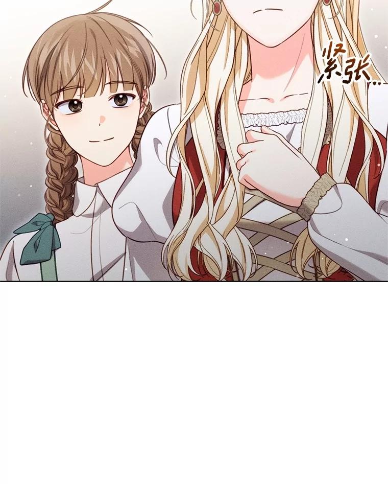 《成为被诅咒的公爵家的女主人》20.前往修道院 第115页