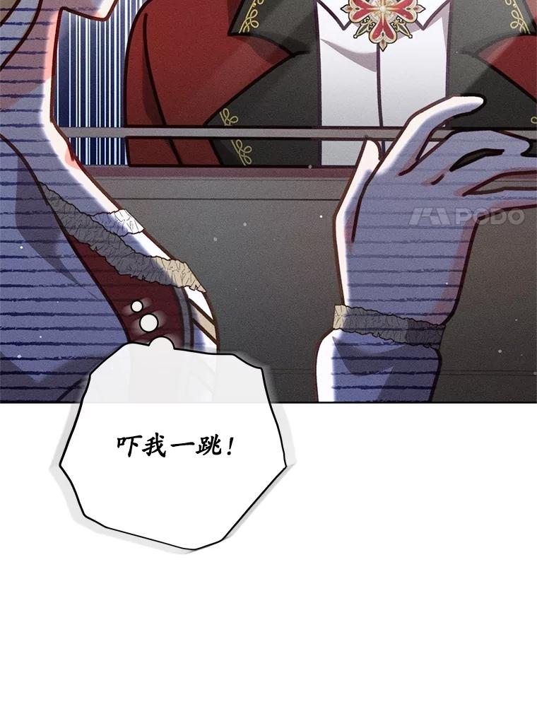 《成为被诅咒的公爵家的女主人》20.前往修道院 第71页