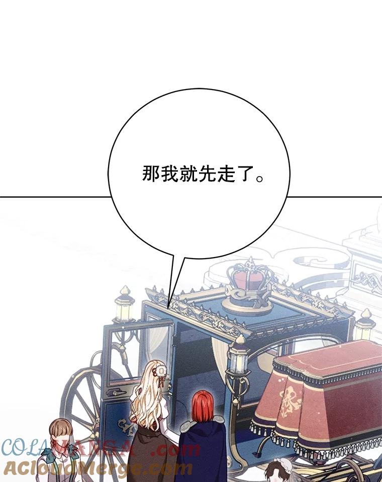 《成为被诅咒的公爵家的女主人》20.前往修道院 第65页
