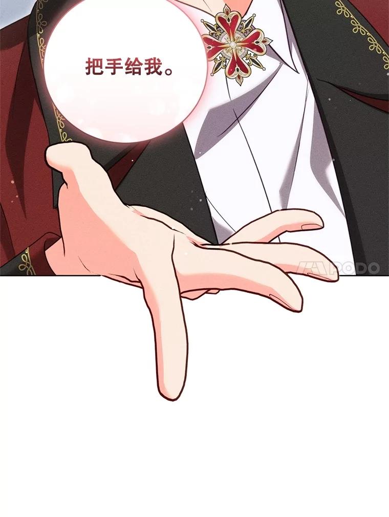 《成为被诅咒的公爵家的女主人》20.前往修道院 第74页