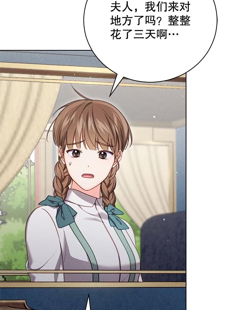 《成为被诅咒的公爵家的女主人》20.前往修道院 第99页