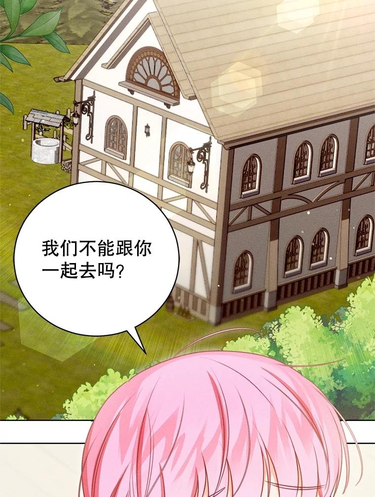 《成为被诅咒的公爵家的女主人》20.前往修道院 第2页